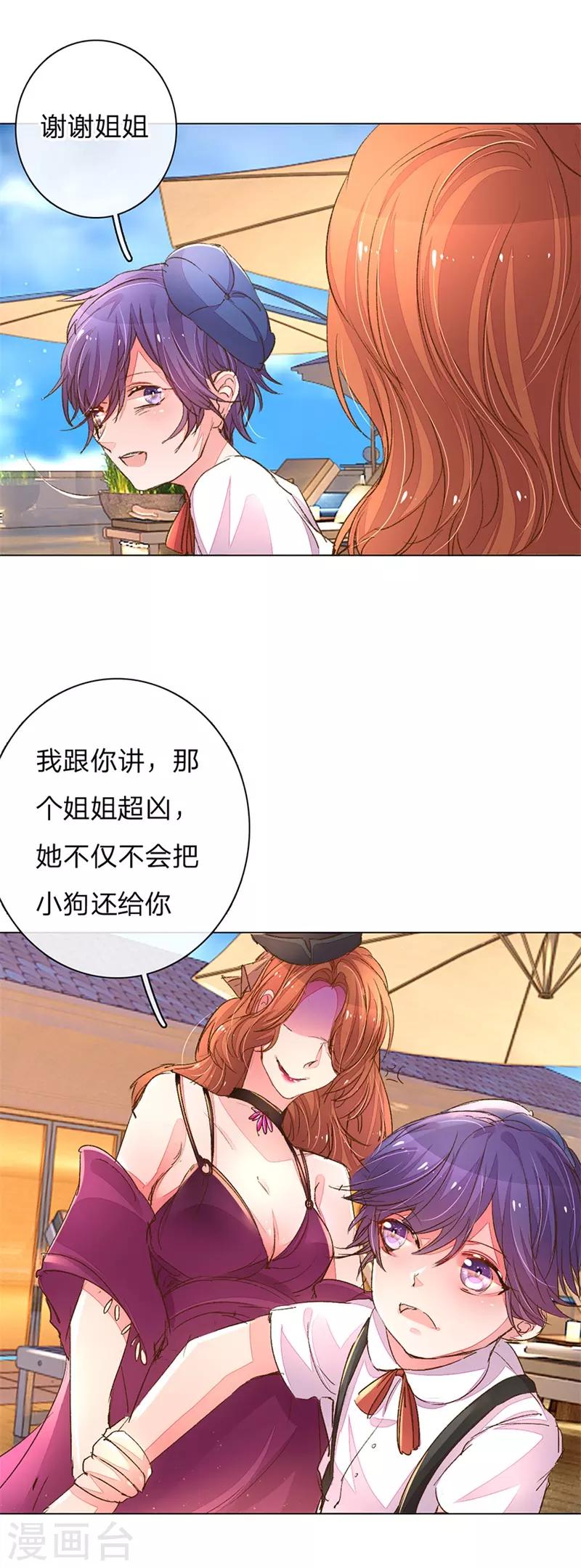 第105-106话 莽撞的小孩15