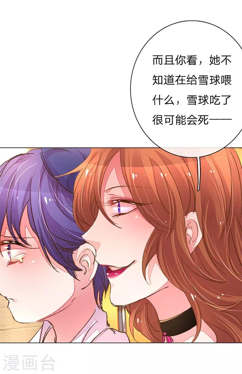 第105-106话 莽撞的小孩16