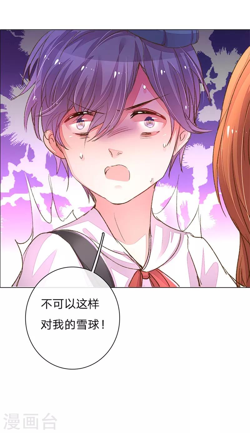 第105-106话 莽撞的小孩17