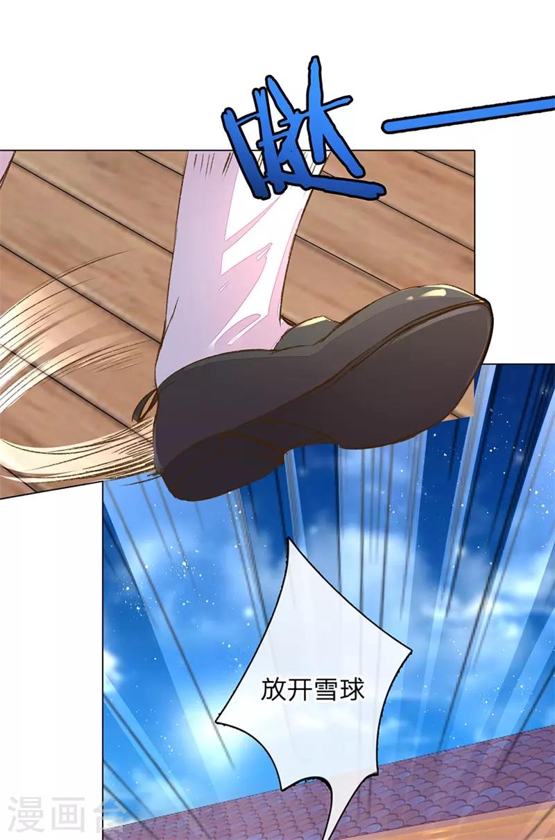 第105-106话 莽撞的小孩21