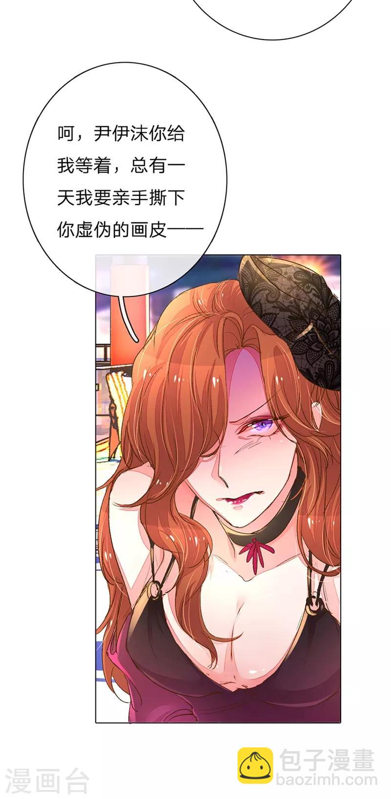 第105-106话 莽撞的小孩3