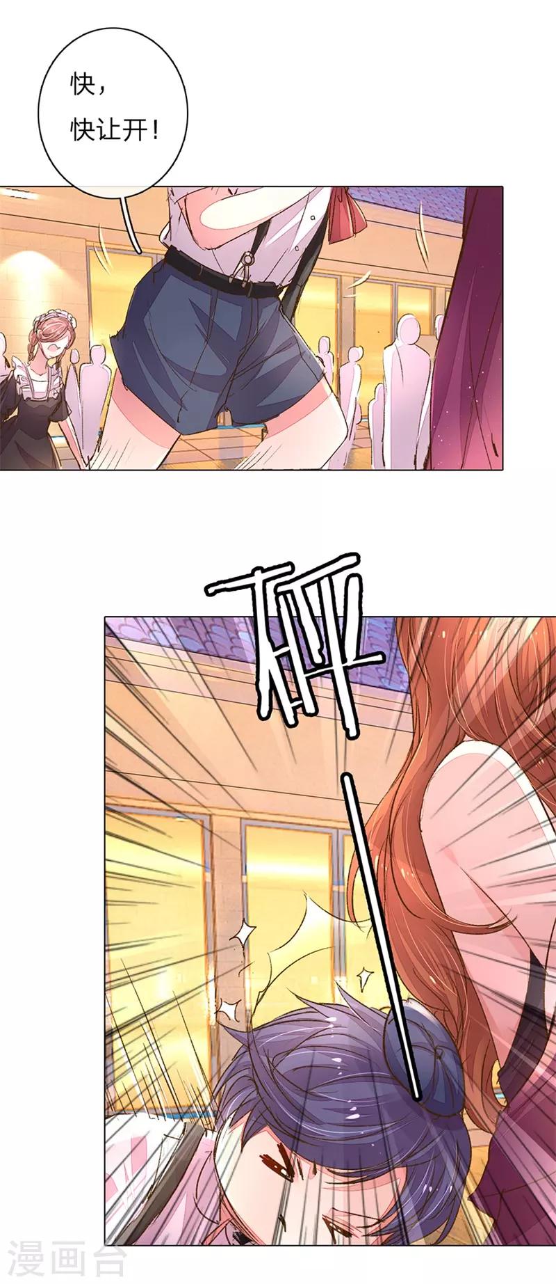 第105-106话 莽撞的小孩4