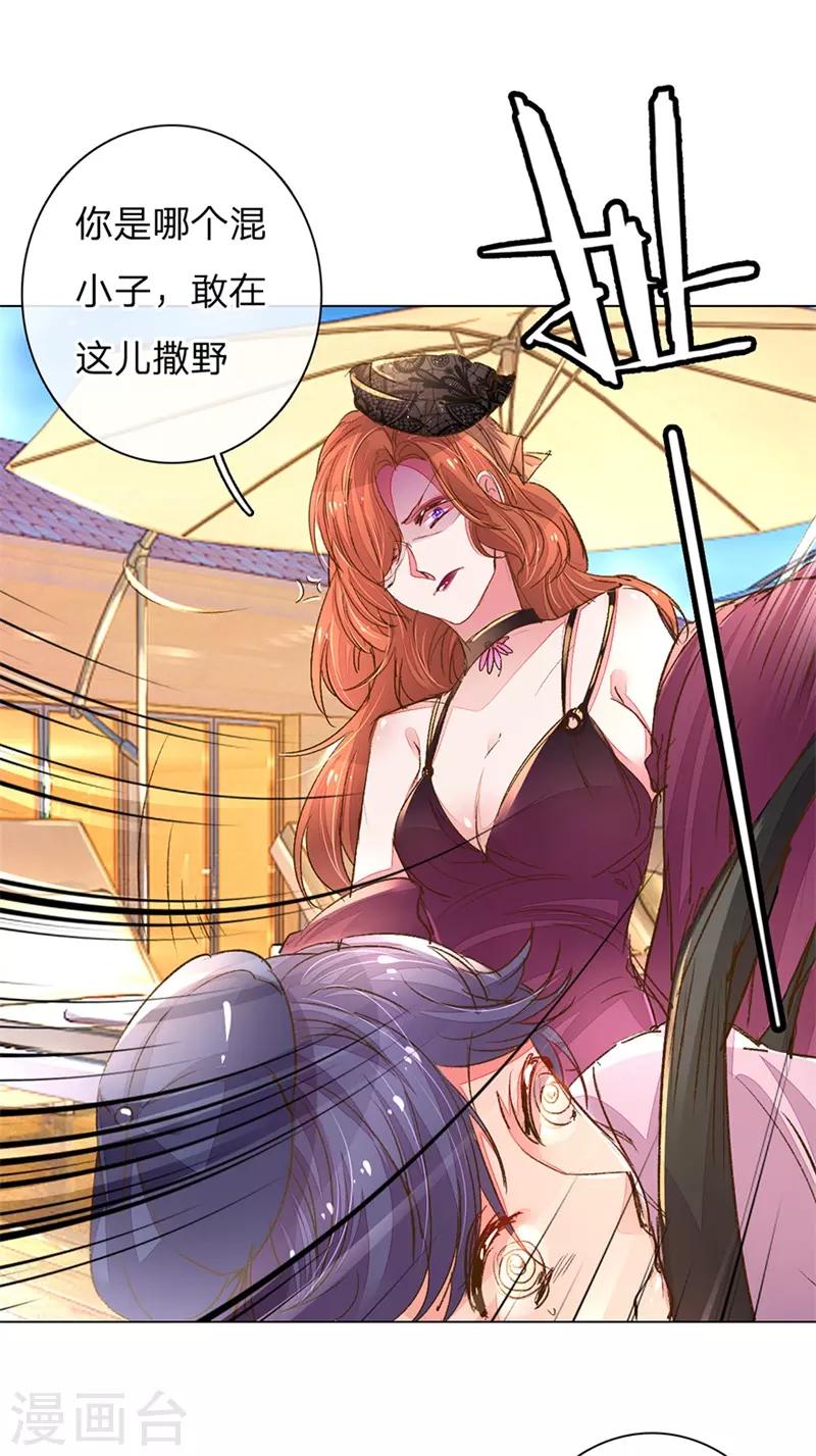 第105-106话 莽撞的小孩5