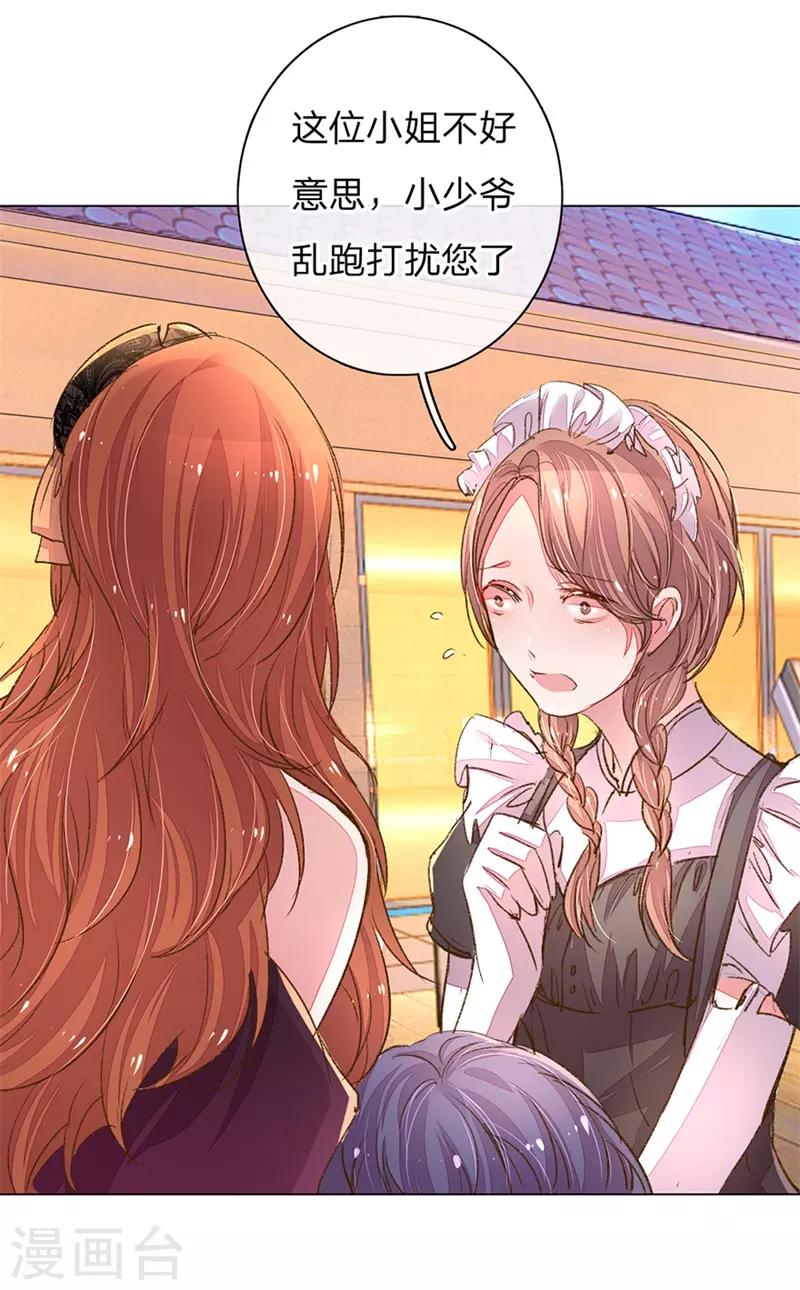 第105-106话 莽撞的小孩7