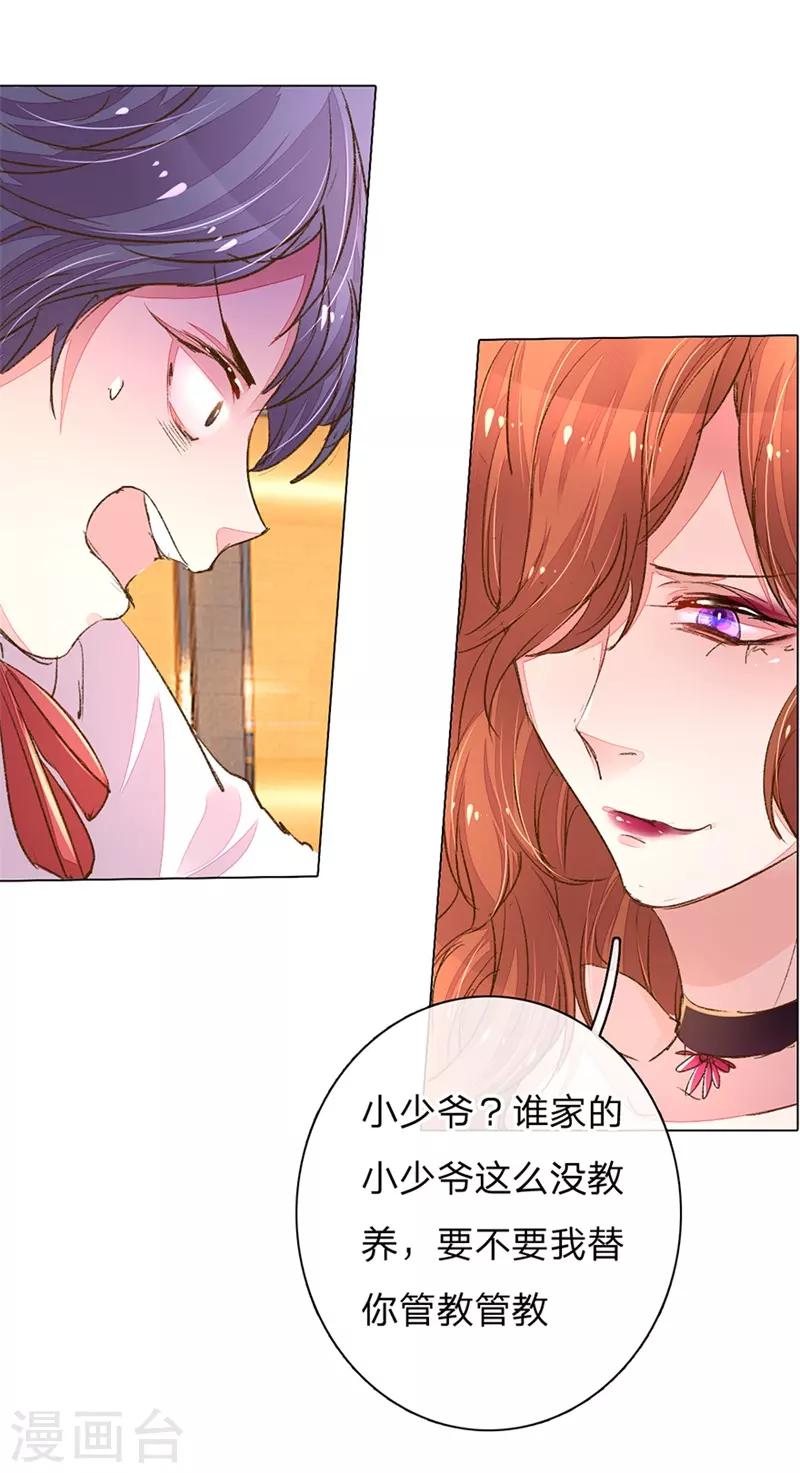 第105-106话 莽撞的小孩8