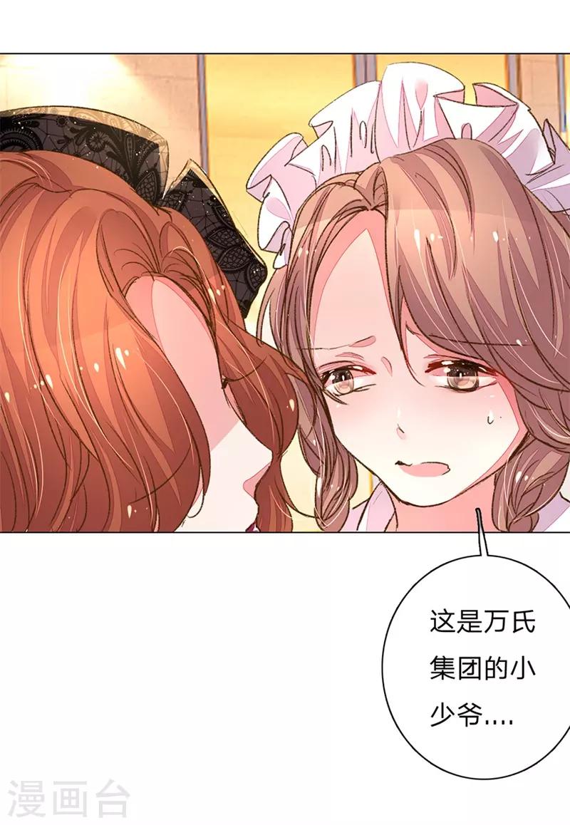 第105-106话 莽撞的小孩9