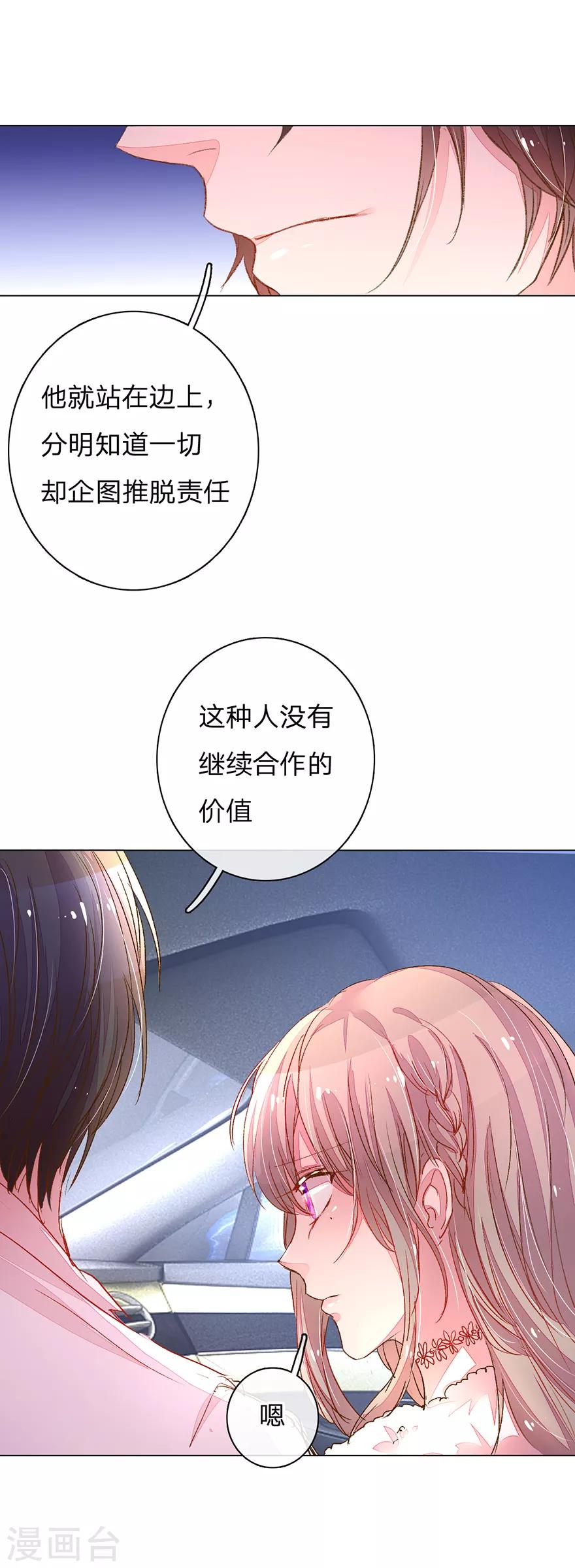 第110话 交接盛兴集团0