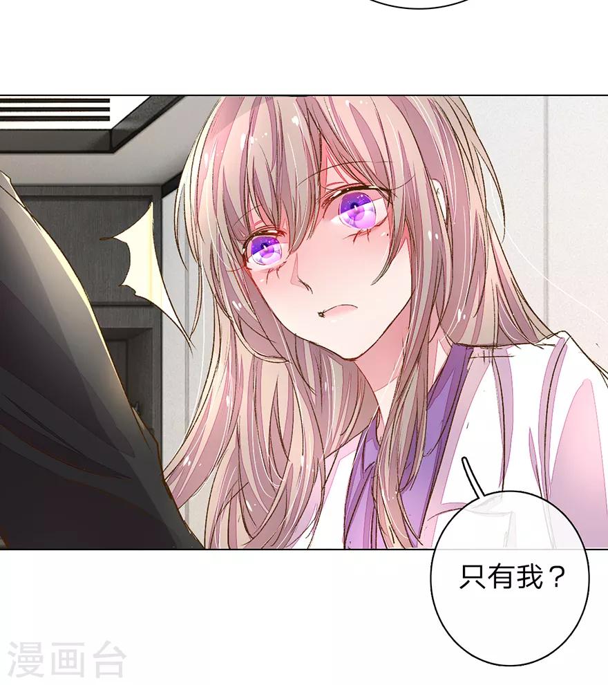 第110话 交接盛兴集团10