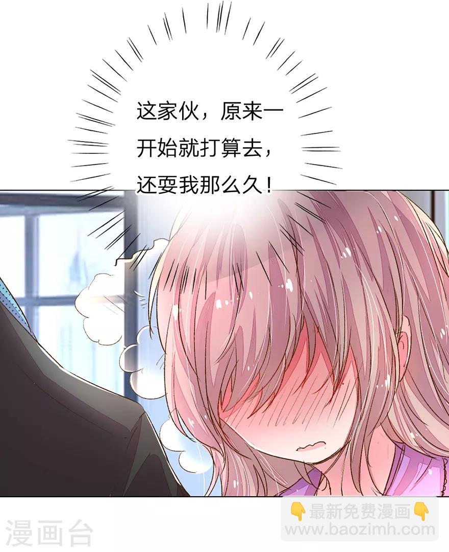 第110话 交接盛兴集团14