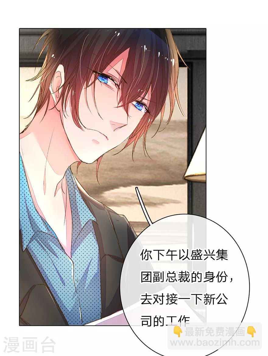 第110话 交接盛兴集团9