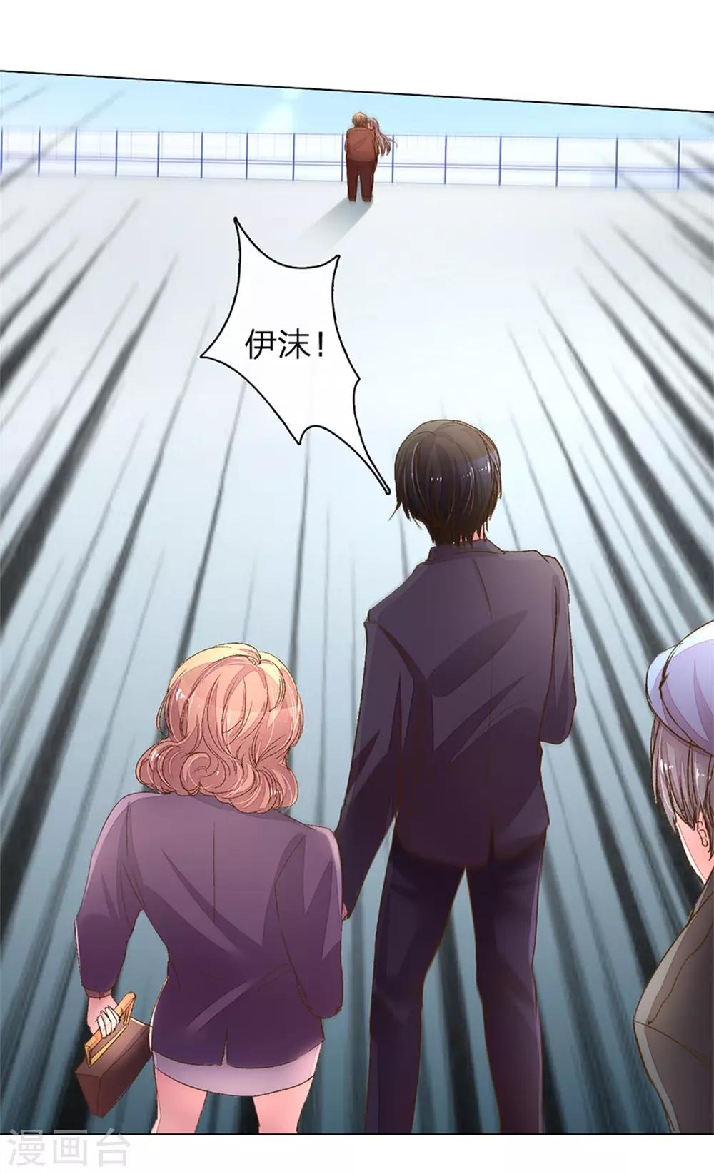 第117话 路总及时赶到！16