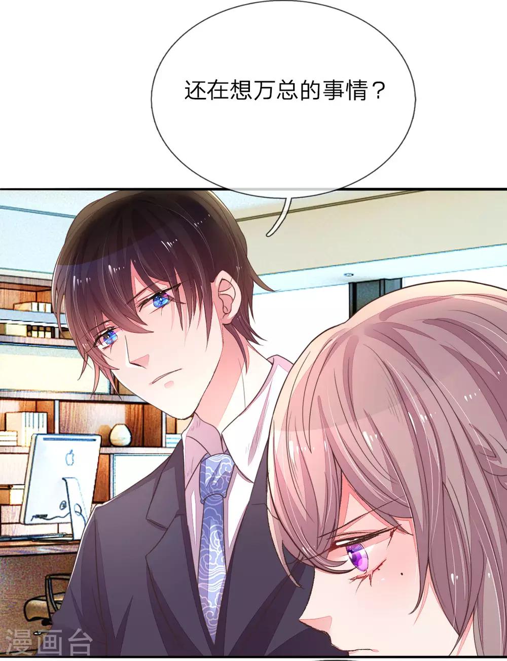 第121话 背后的主谋11