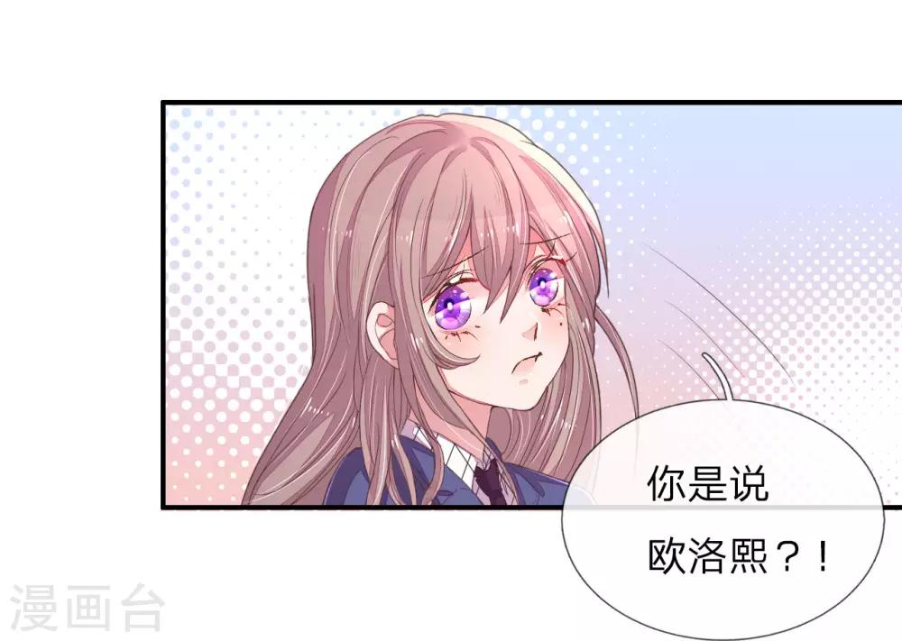 第121话 背后的主谋15