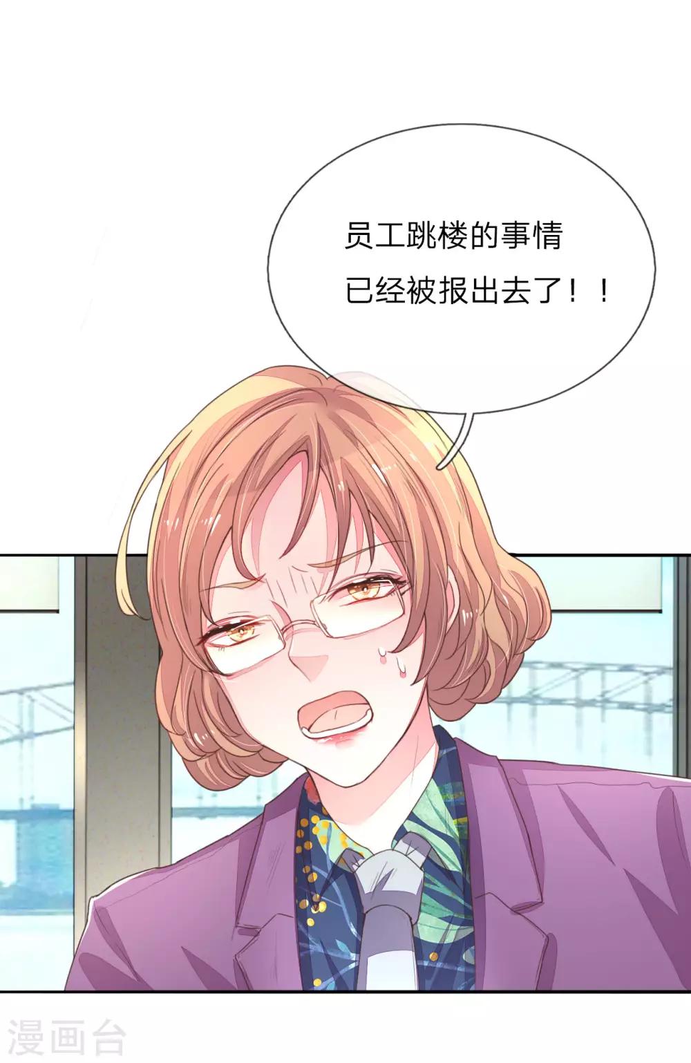第121话 背后的主谋18