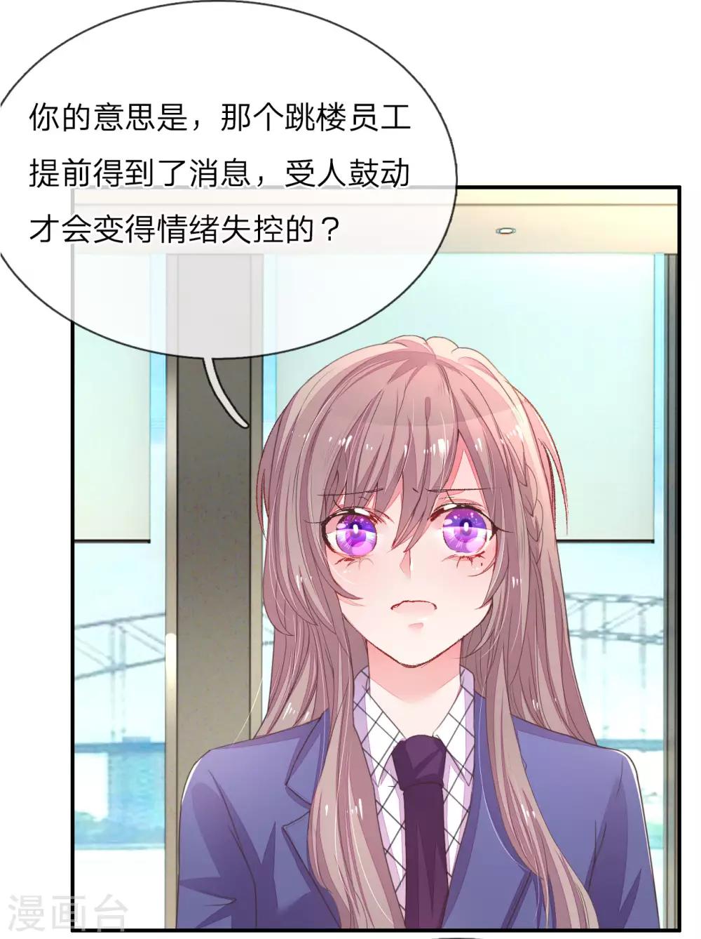 第121话 背后的主谋2