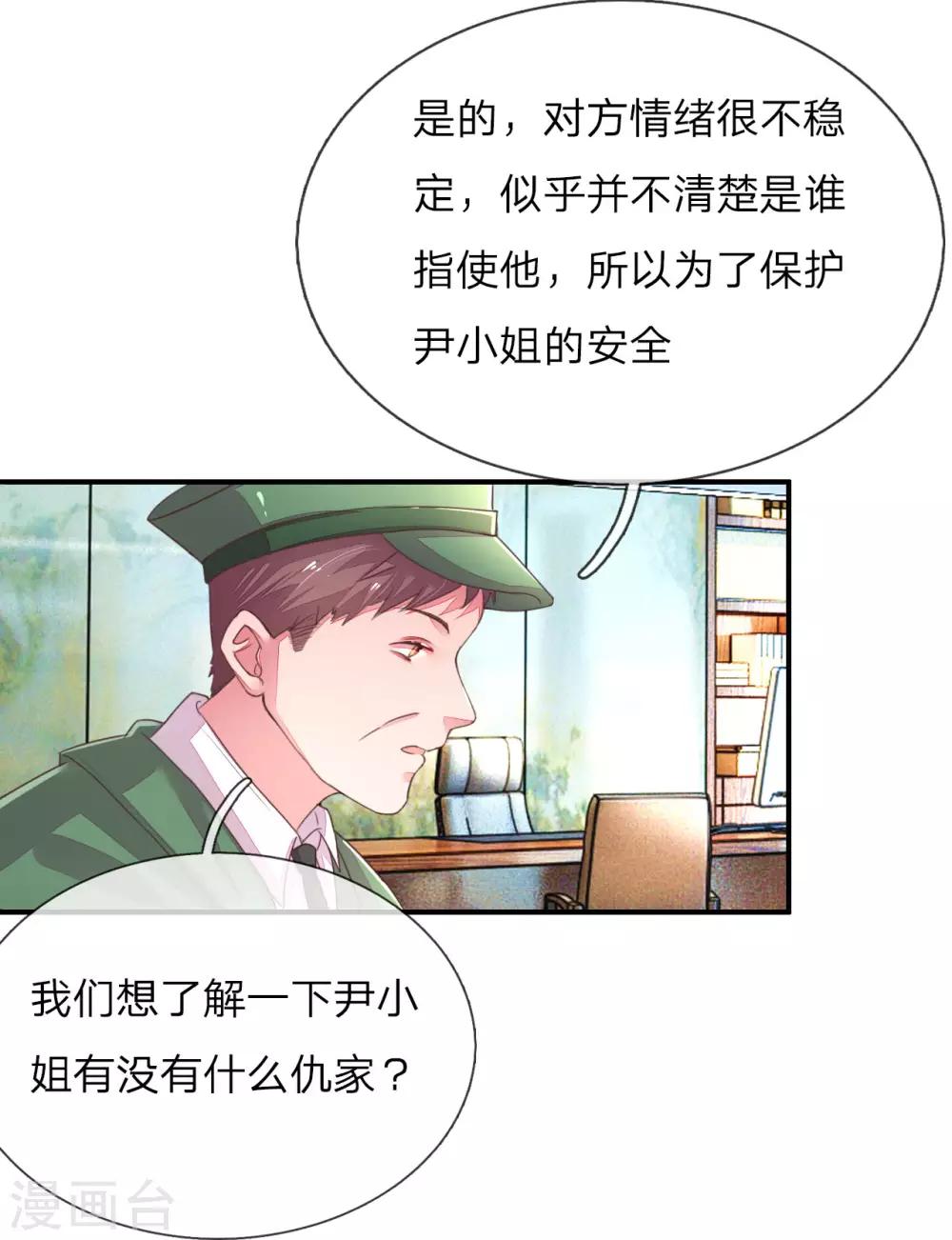 第121话 背后的主谋3