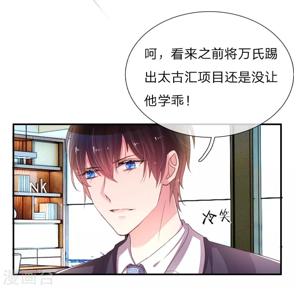第121话 背后的主谋7
