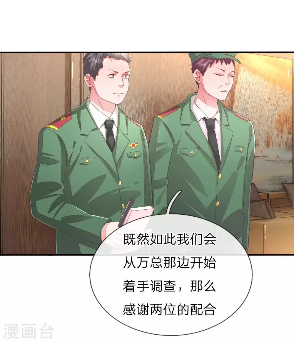 第121话 背后的主谋8