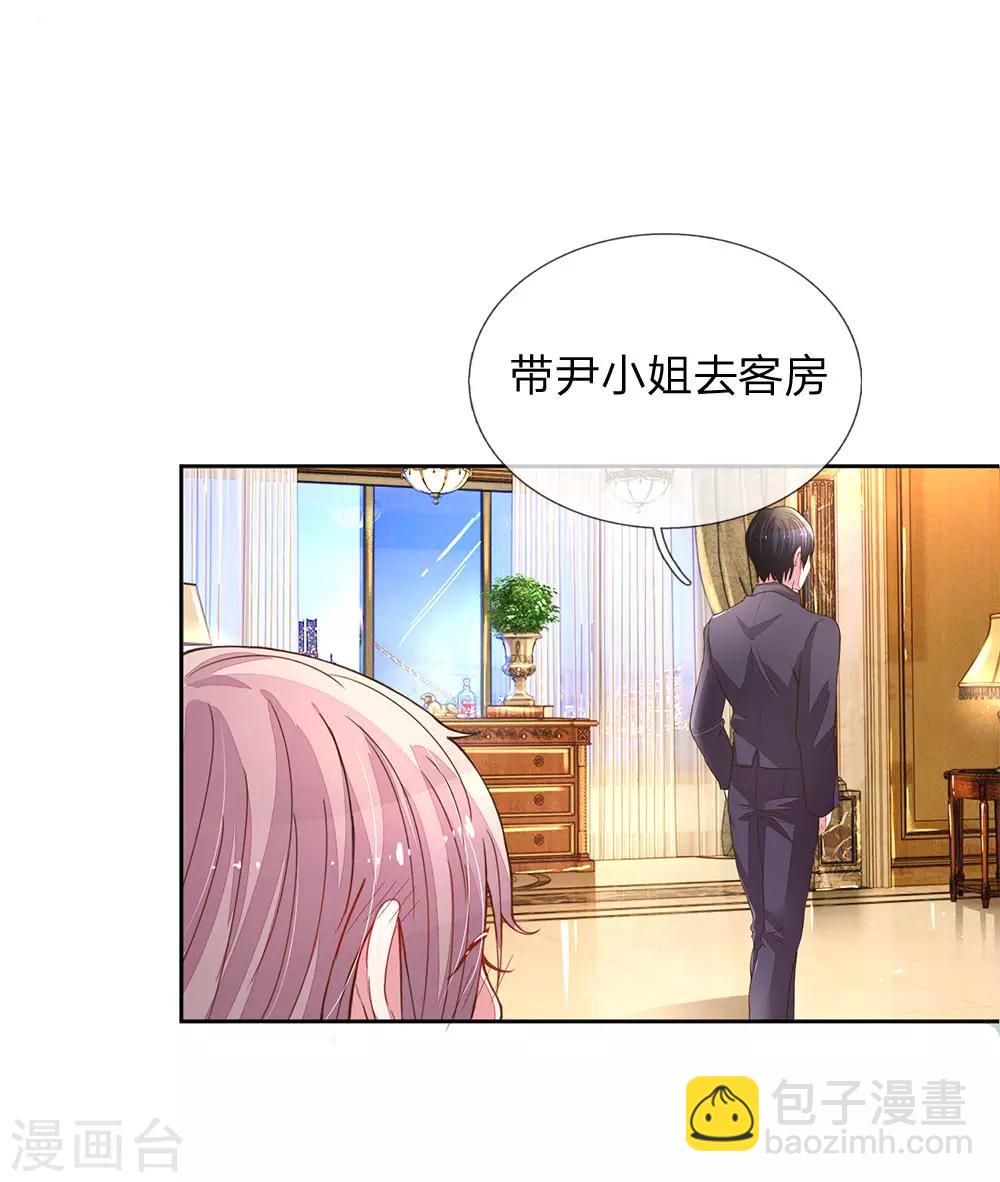 第125话 霸道的家伙！11