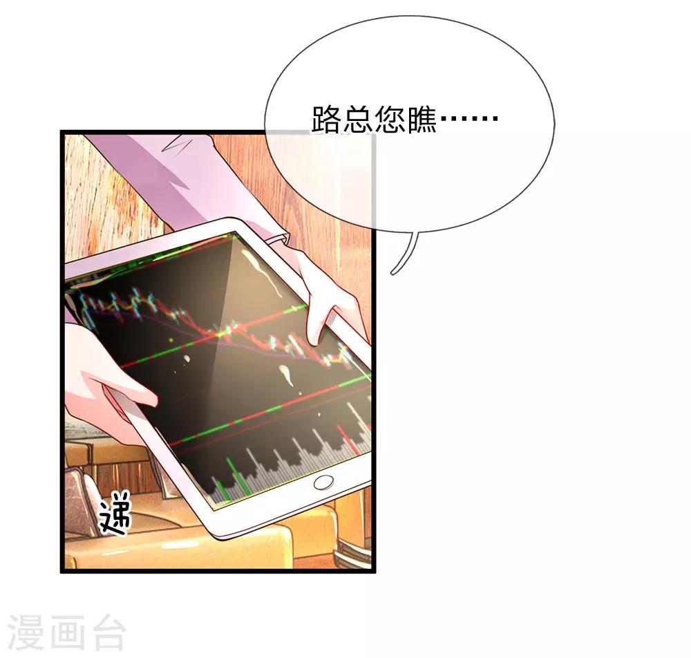 第132话 谣言四起0