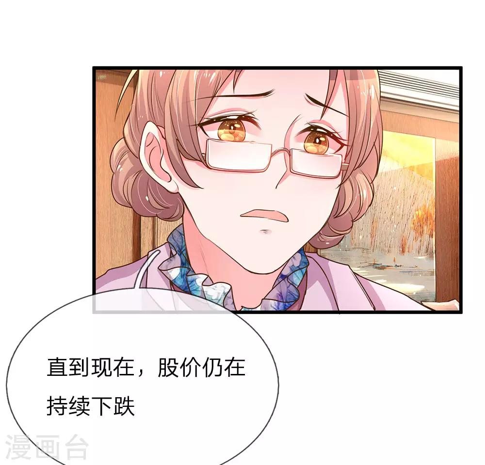 第132话 谣言四起1