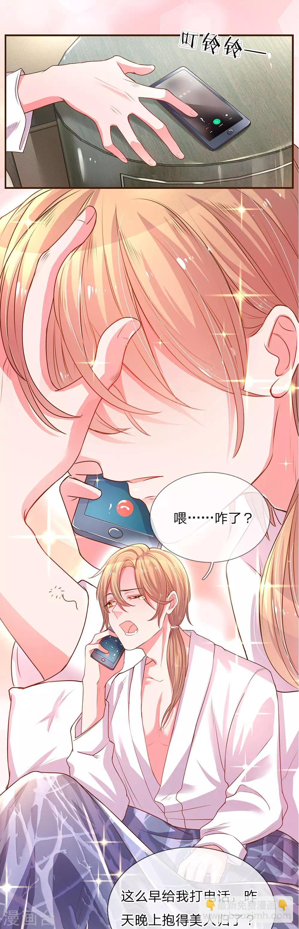 第132话 谣言四起11