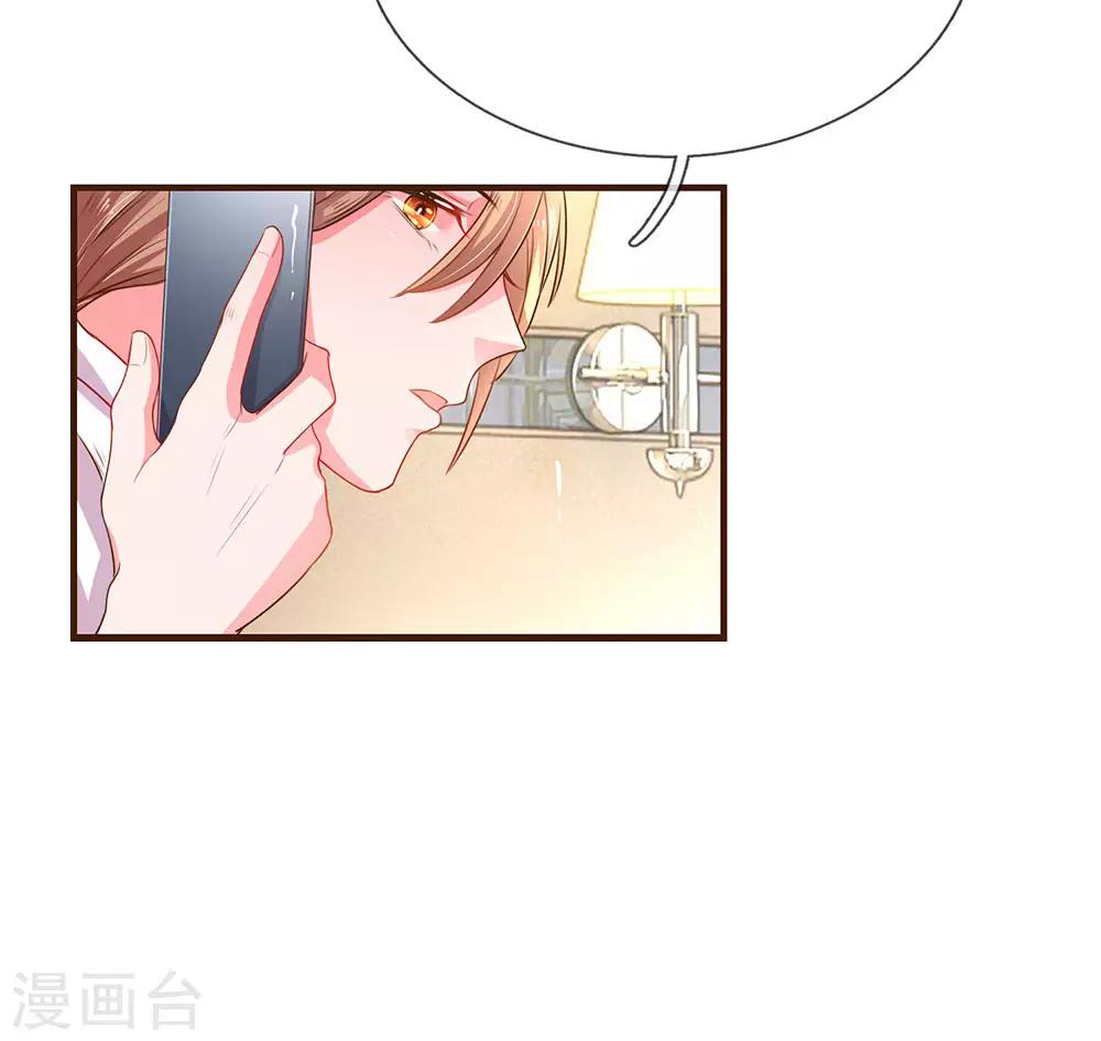 第132话 谣言四起16