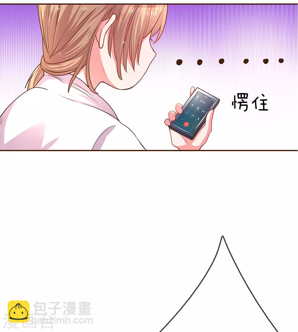 第132话 谣言四起17