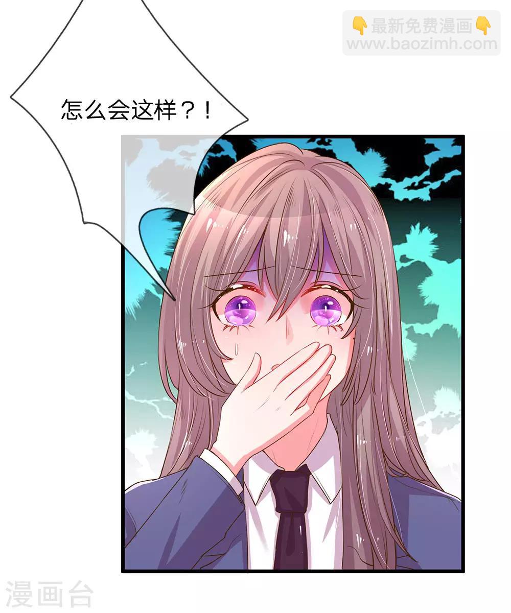 第132话 谣言四起3