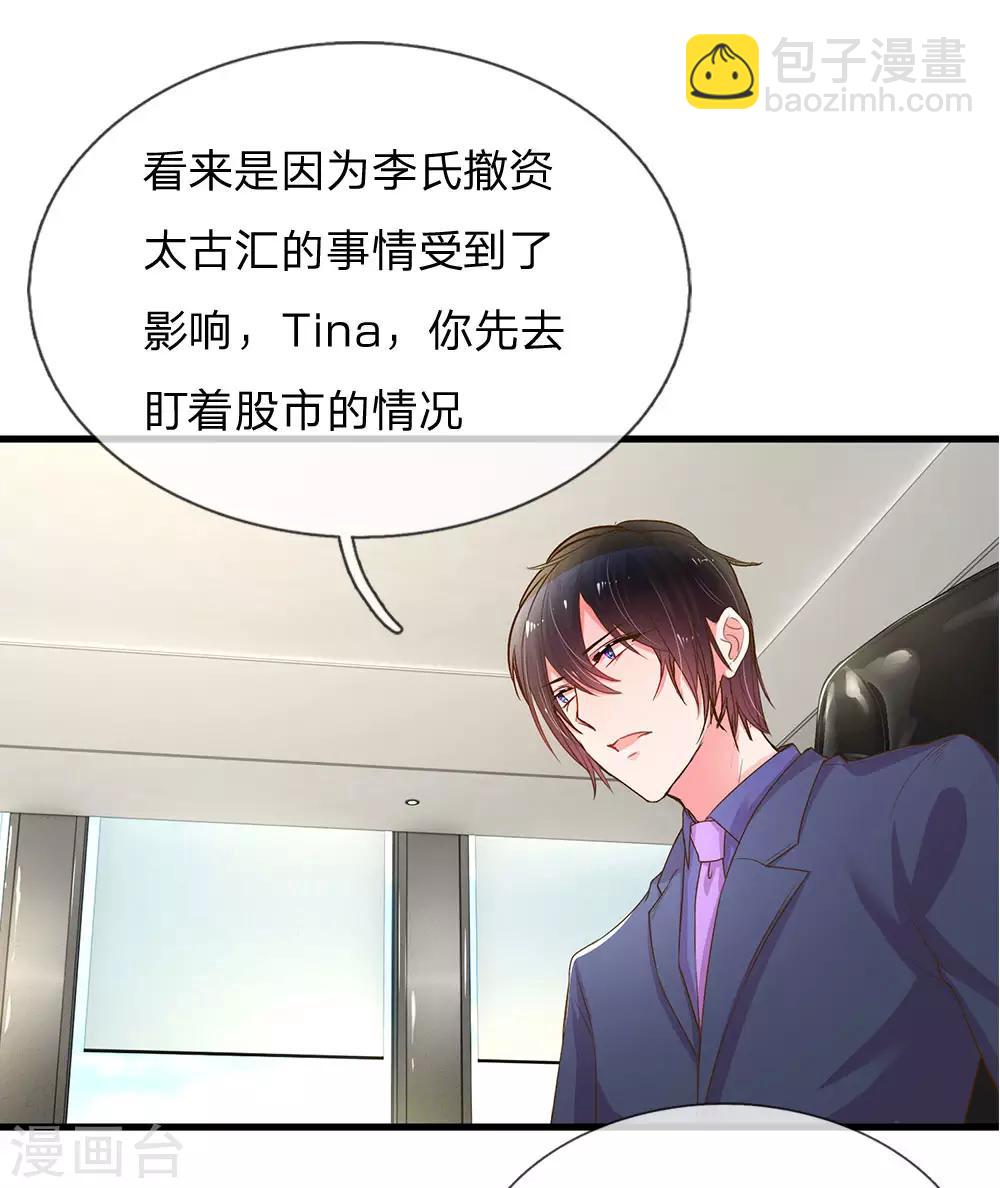 第132话 谣言四起4