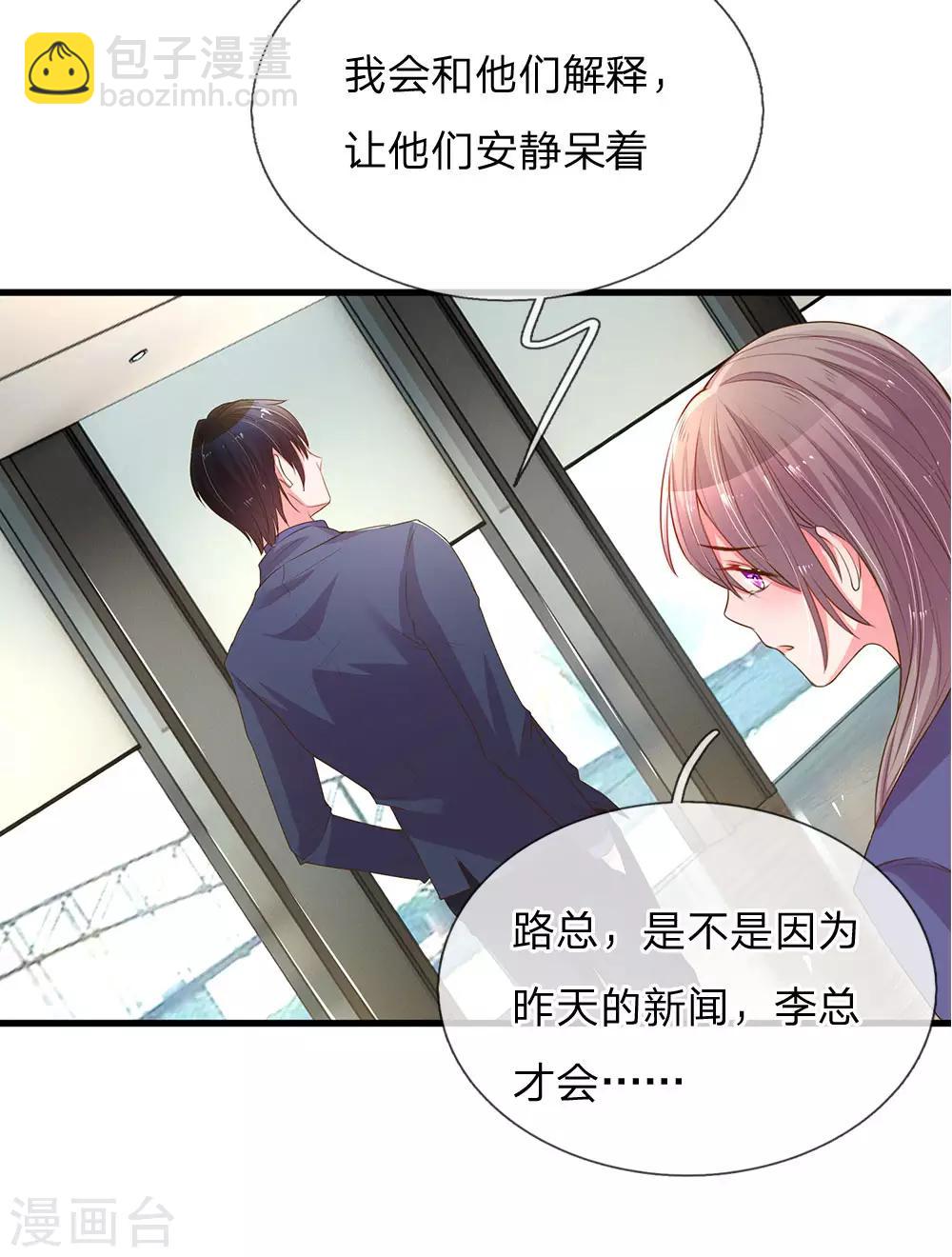 第132话 谣言四起6