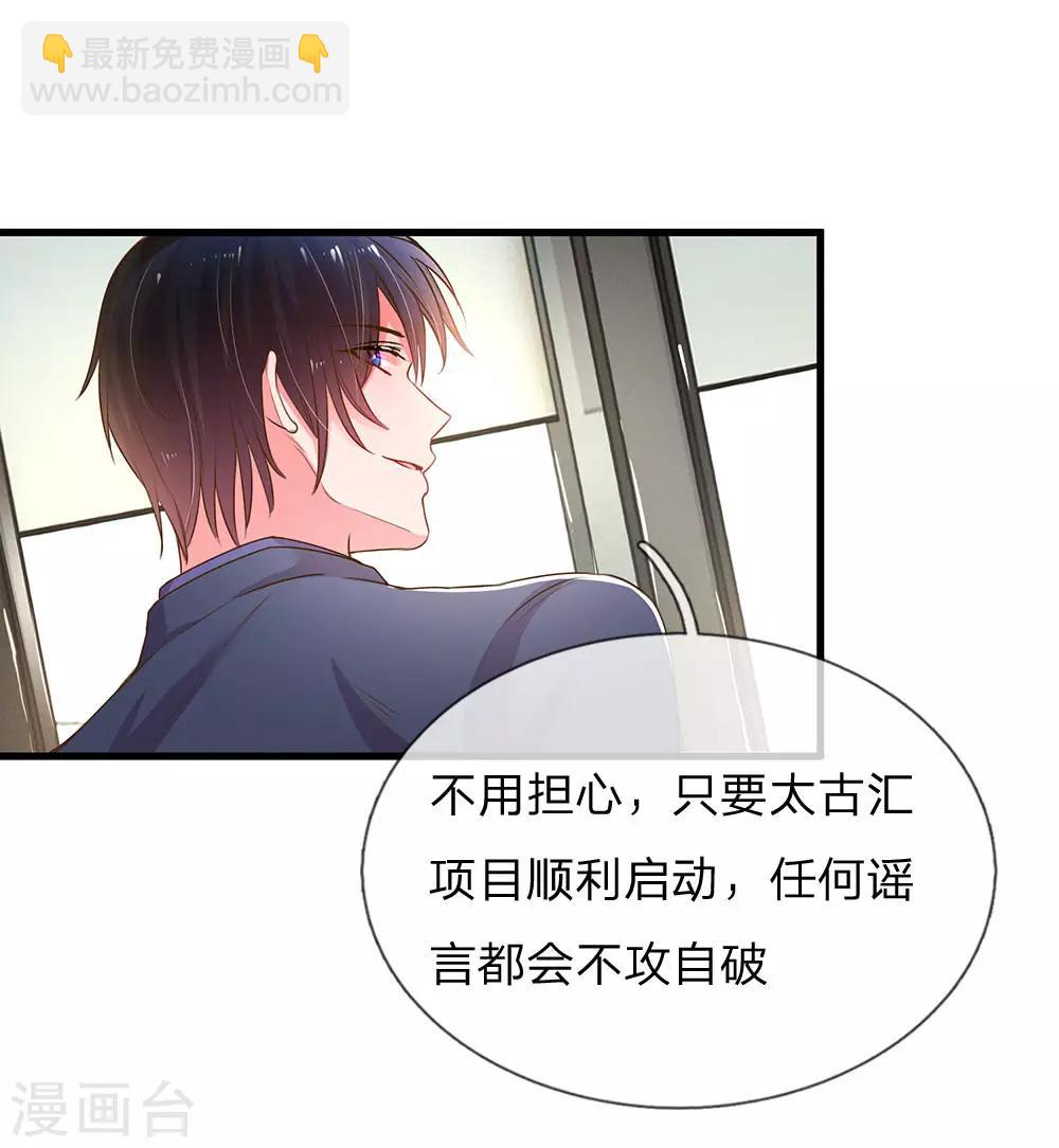 第132话 谣言四起7