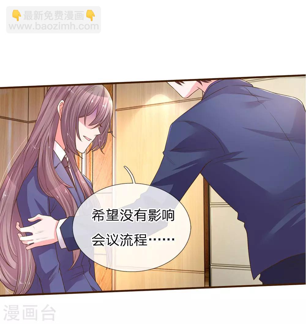 第135话 安慰人的方式12
