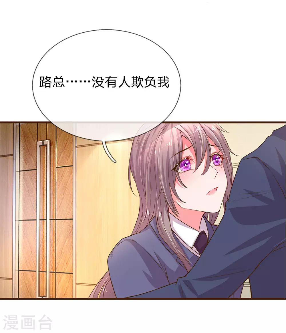 第135话 安慰人的方式14