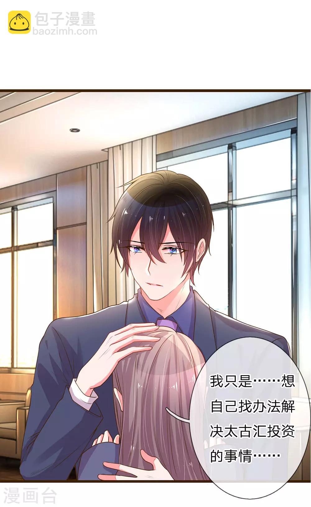 第135话 安慰人的方式15
