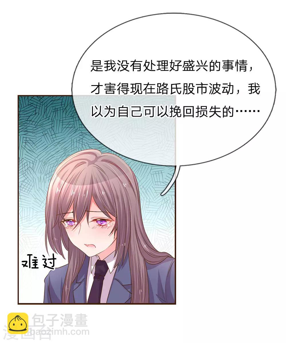 第135话 安慰人的方式16