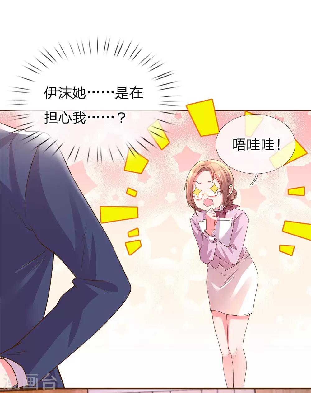 第135话 安慰人的方式17