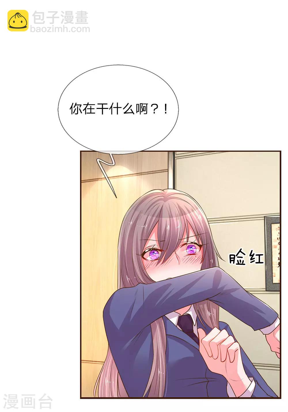 第135话 安慰人的方式19