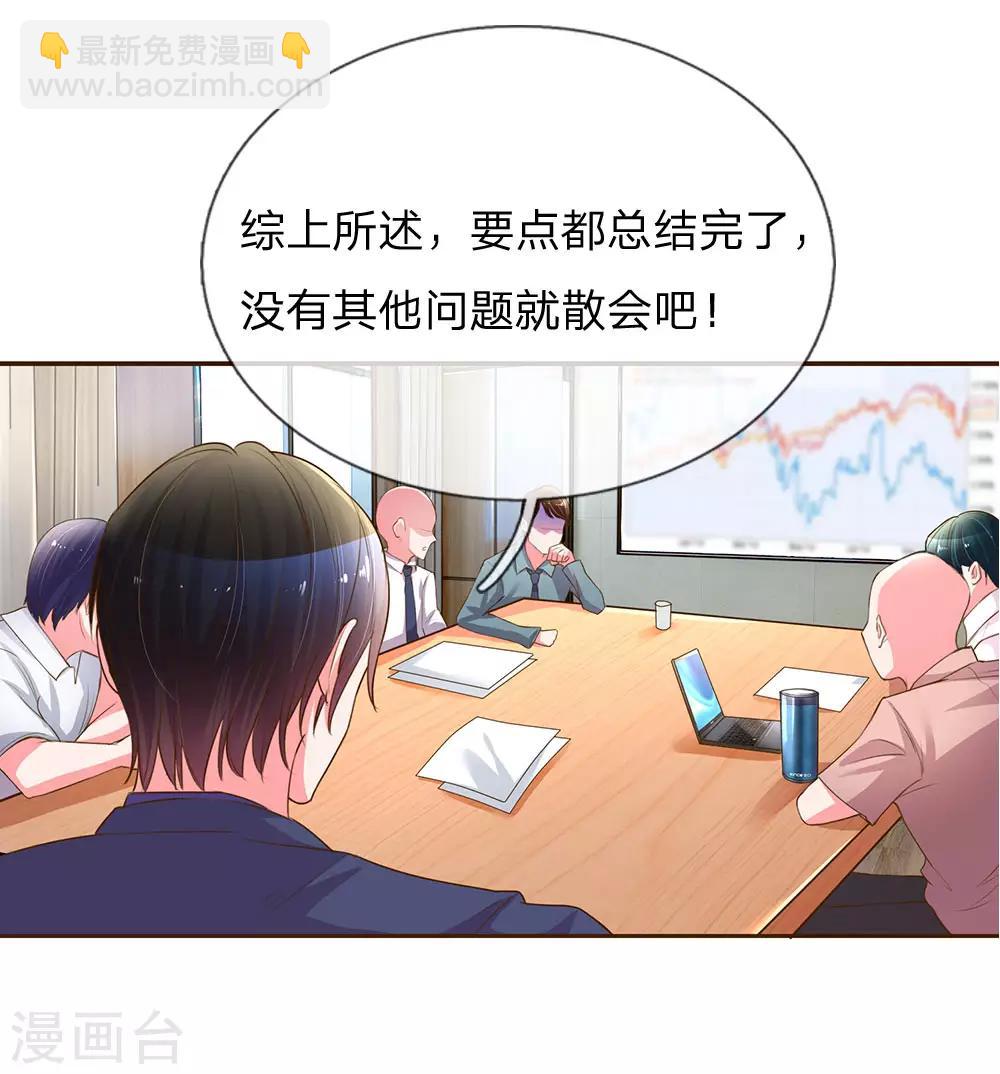 第135话 安慰人的方式2