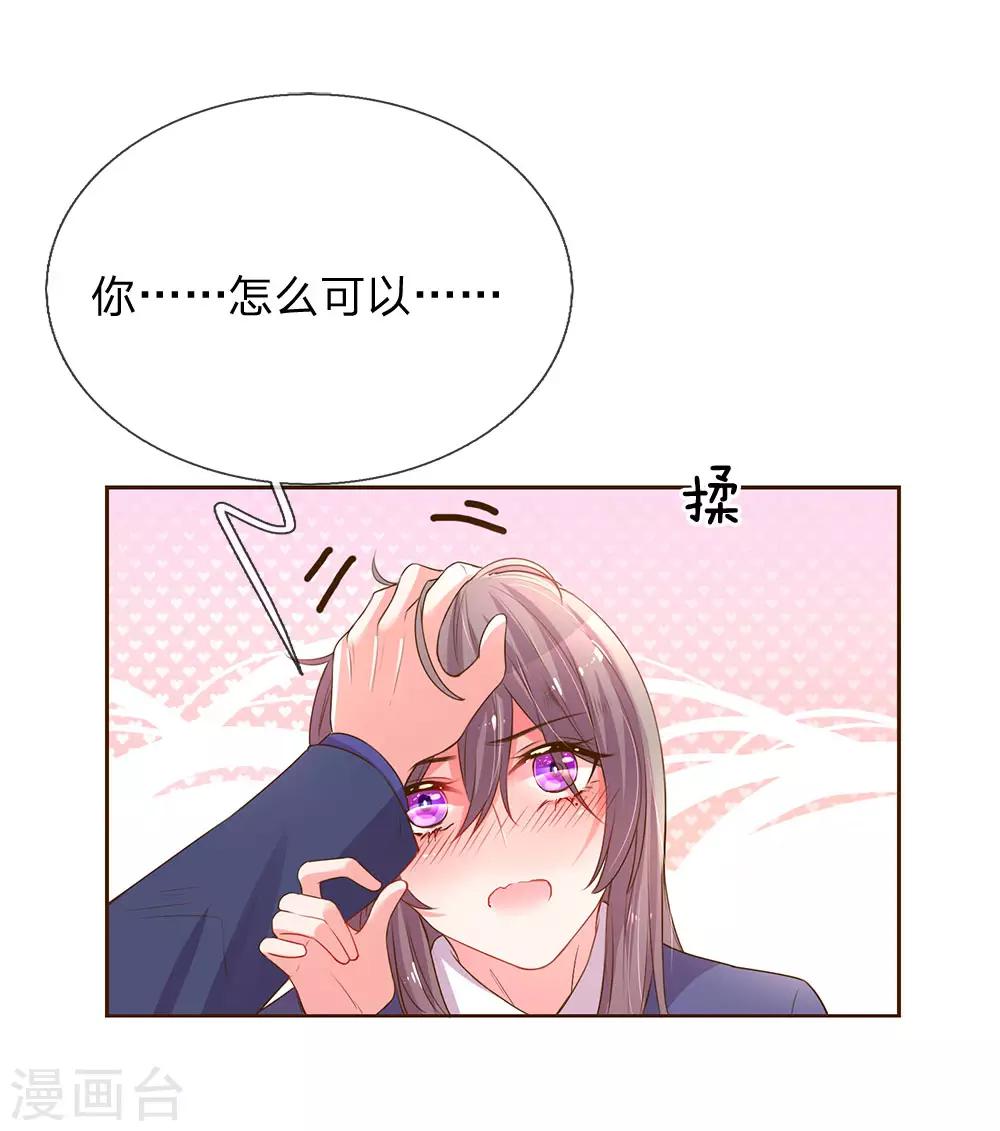 第135话 安慰人的方式21