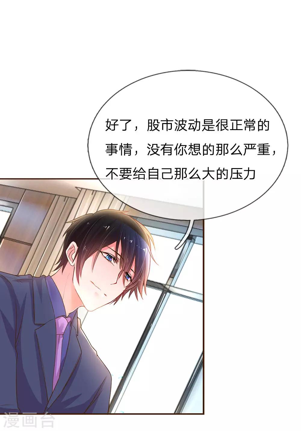 第135话 安慰人的方式22