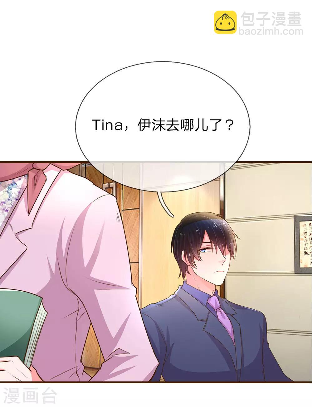 第135话 安慰人的方式4