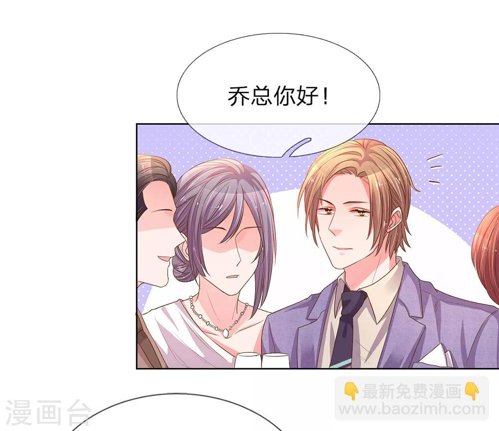 第140话 宴会伊始5