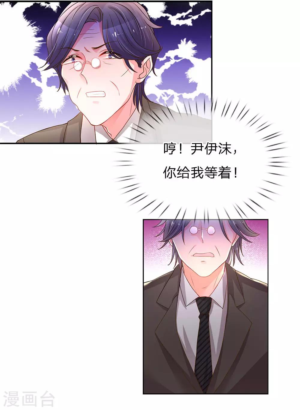 第142话 惨遭拒绝4