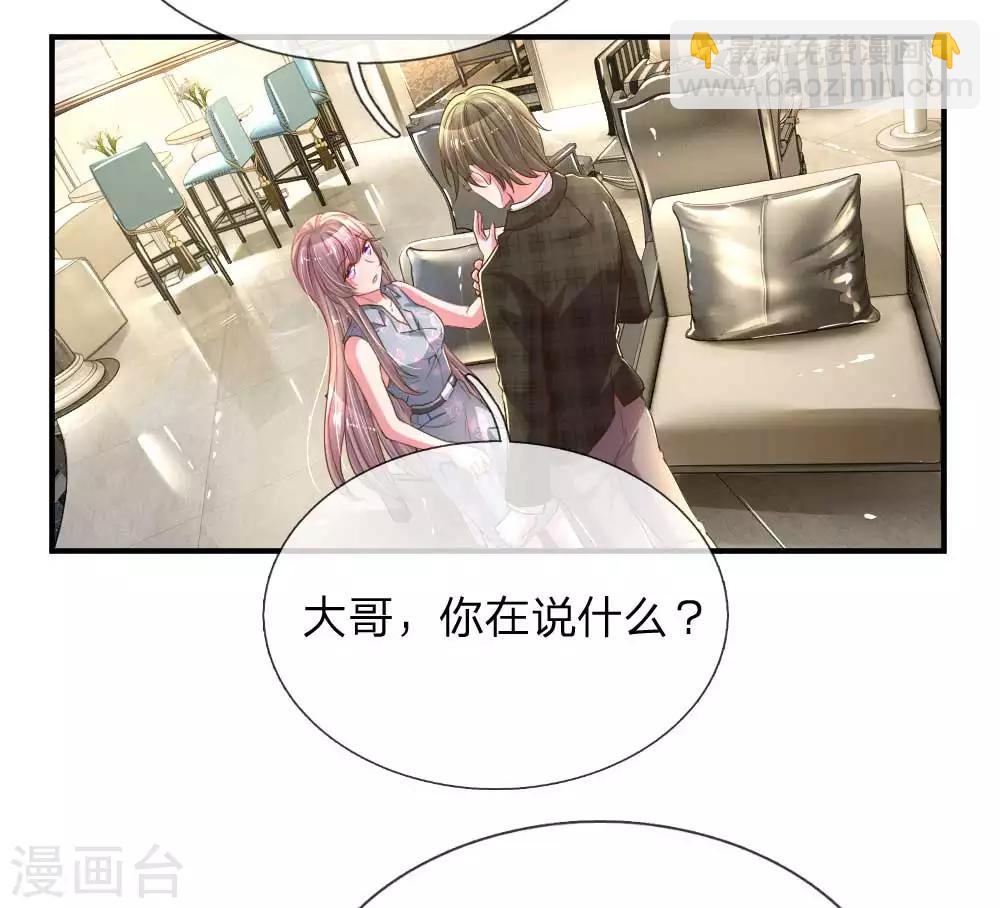 第159话 “贴身”助理12