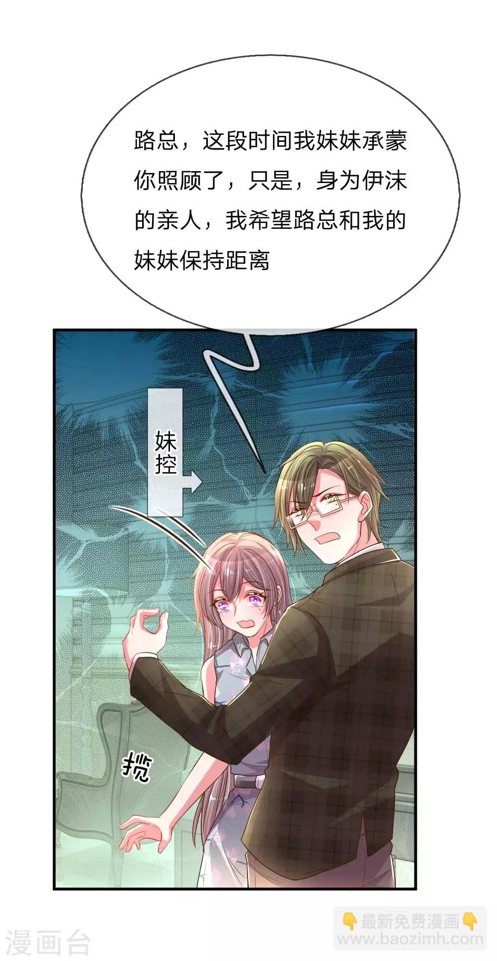 第159话 “贴身”助理14
