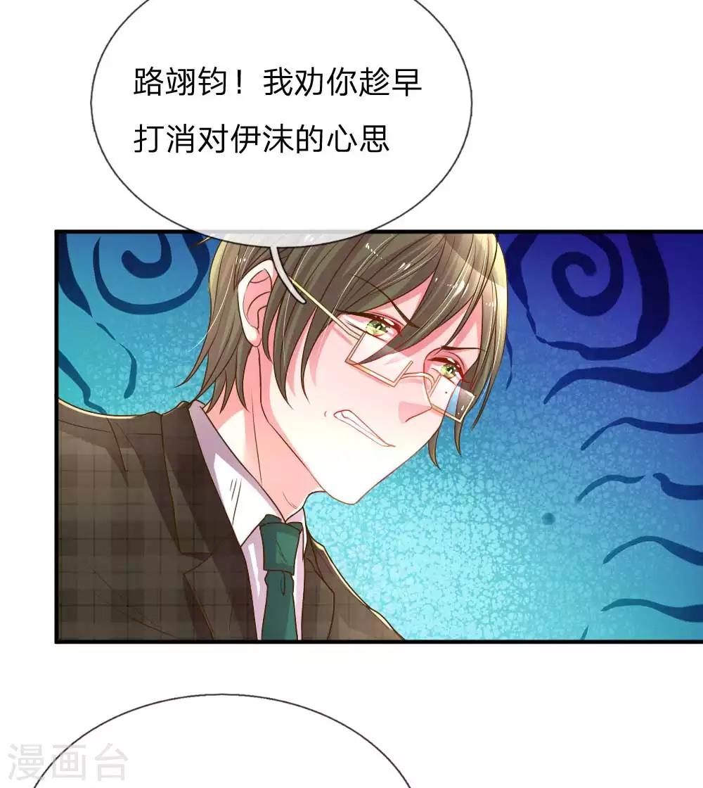 第159话 “贴身”助理18