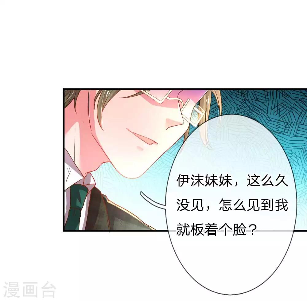 第159话 “贴身”助理3
