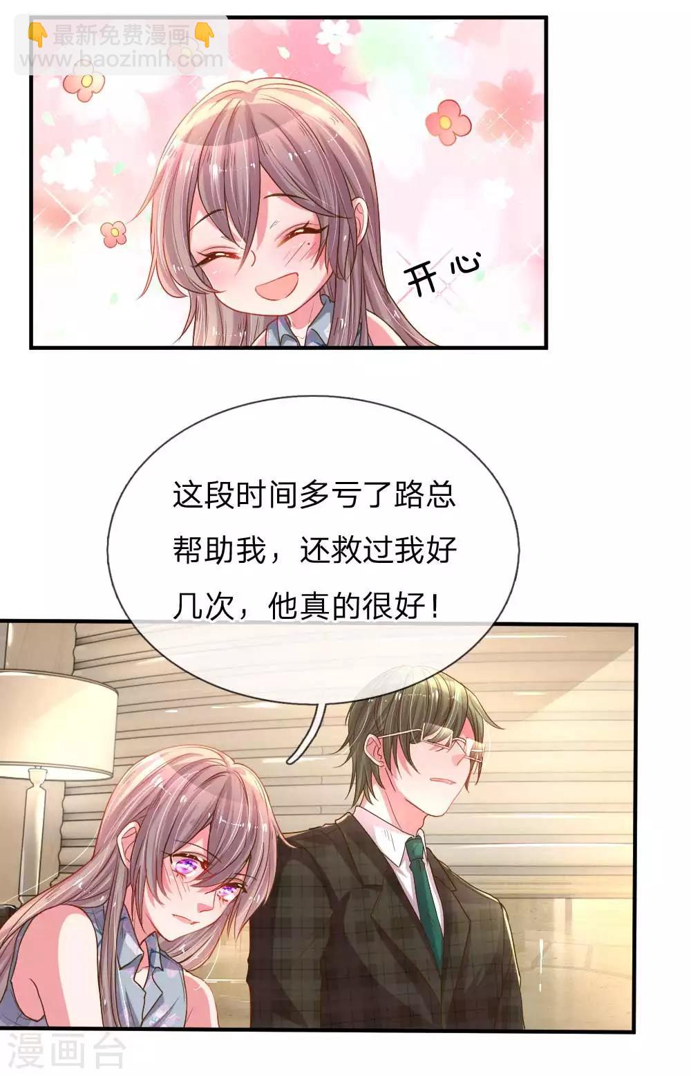 第159话 “贴身”助理8