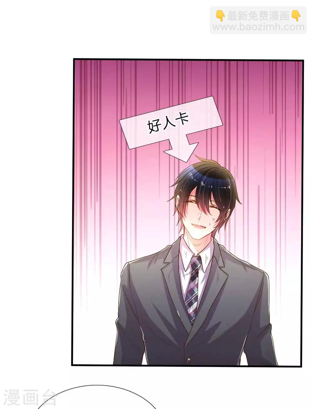第159话 “贴身”助理9